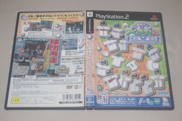 Ps2 プロ野球チームをつくろう ２ 解説書なし Nvgzp Nl