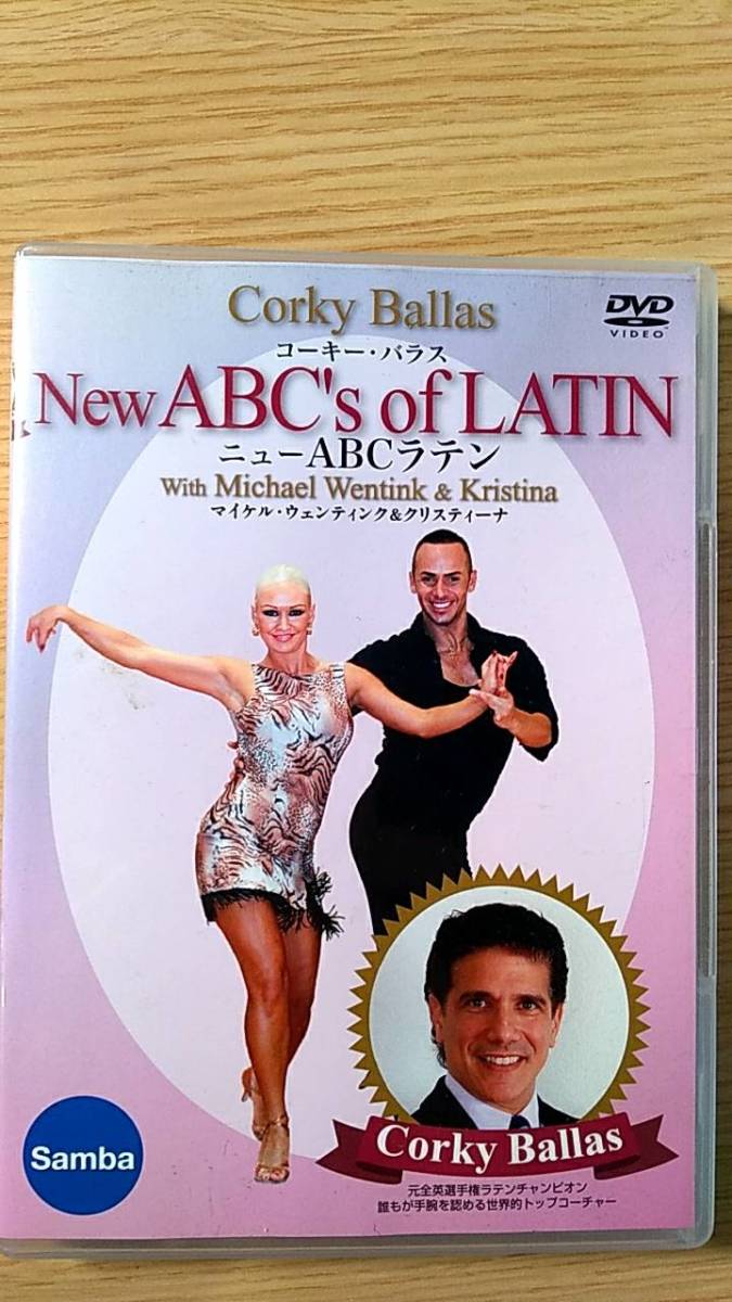 N0105●【SALE】New ABC`s ofLATIN Corky Ballas With Michael Wentink &Kristinaコーキーバラスマイケル・ウェンティンク＆クリスティーナの画像1