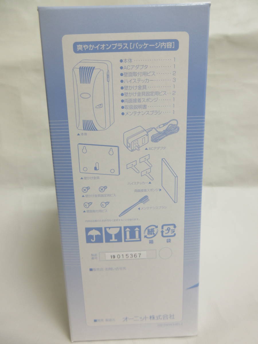 8384◇SAWAYAKA IONPLUS 爽やかイオンプラス CS-4 ピンク オーニット