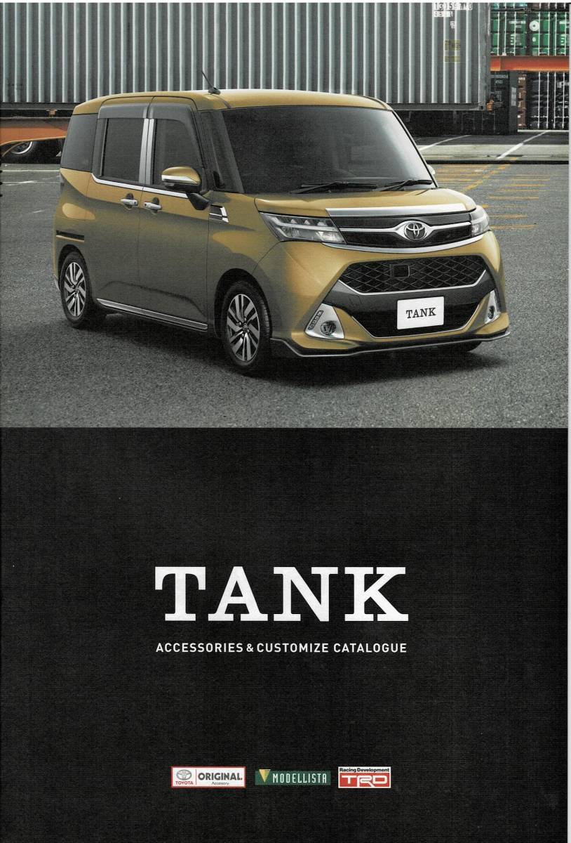 トヨタ　タンク　カタログ+OP　TANK　2016年11月_画像2