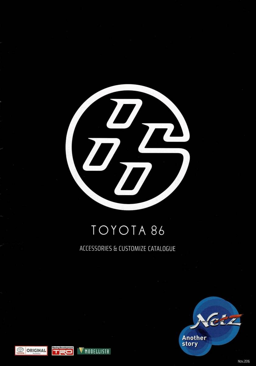 トヨタ　86　カタログ+OP　ハチロク　2016年11月_画像2