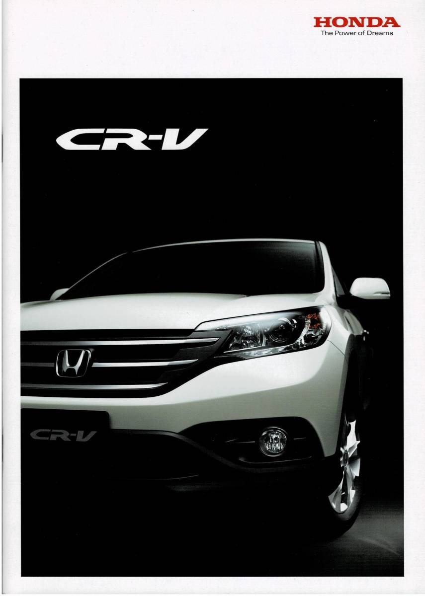 HONDA 　CR-V　カタログ+OP　2012年10月_画像1