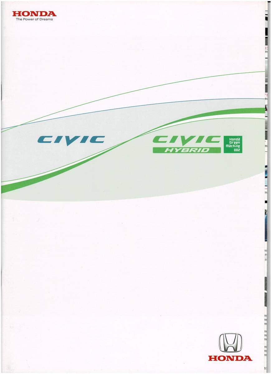 HONDA Civic | Civic HYBRID каталог 2010 год 1 месяц 