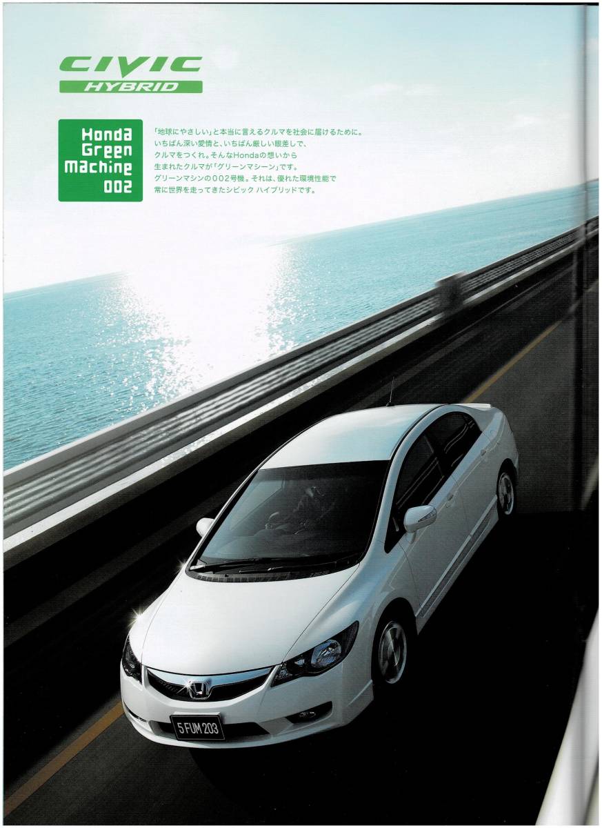 HONDA Civic | Civic HYBRID каталог 2010 год 1 месяц 