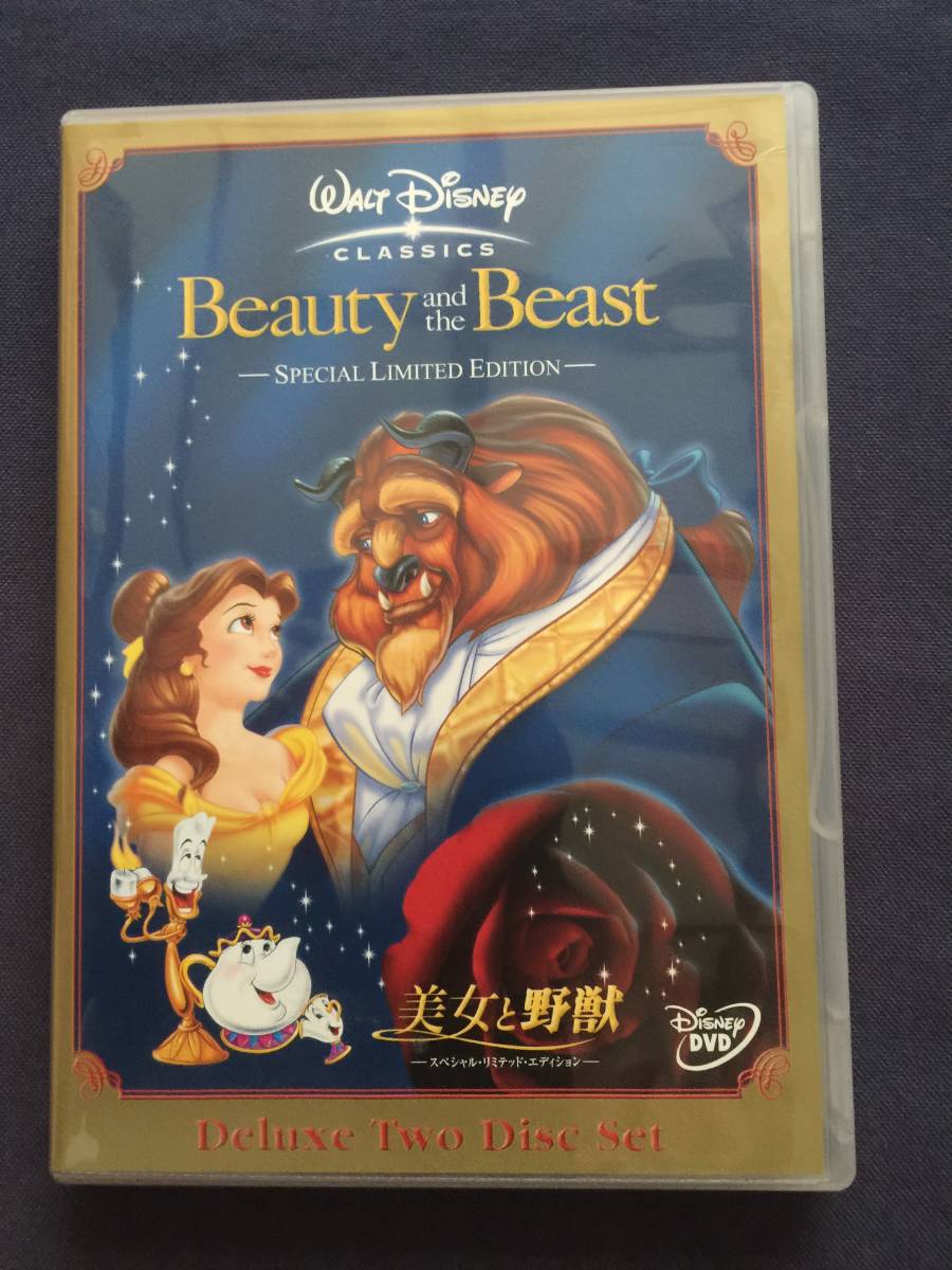 [ cell ]DVD[ Beauty and the Beast ]2 sheets set woruto* Disney animation for the first time ever .. red temi-. most super preeminence work .. flea ne-to was done.