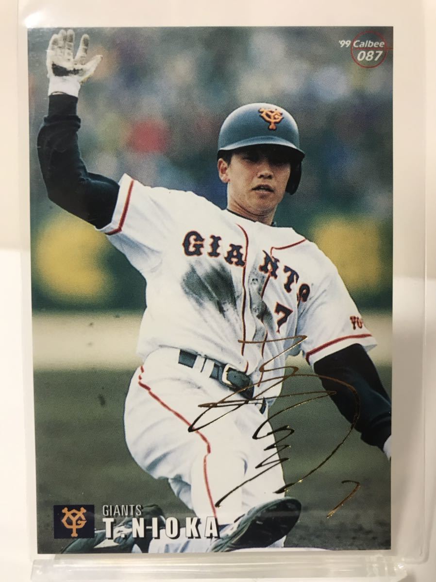 二岡智宏　ルーキーカード　カルビー プロ野球チップス 1999 No.087 金箔サインカード　読売ジャイアンツ_画像1