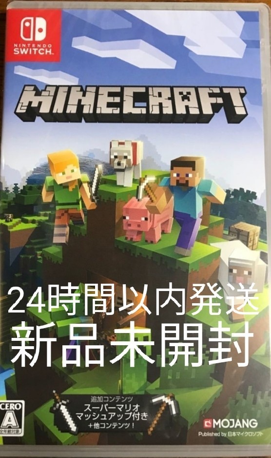 新品未開封 Minecraft Nintendo Switch マインクラフト マイクラ