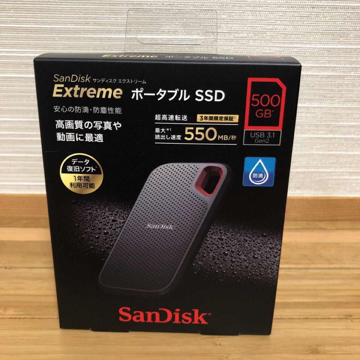SanDisk Extreme ポータブルSSD 500GB  サンディスク USB3.1 耐衝撃、防滴、防塵、エクストリーム