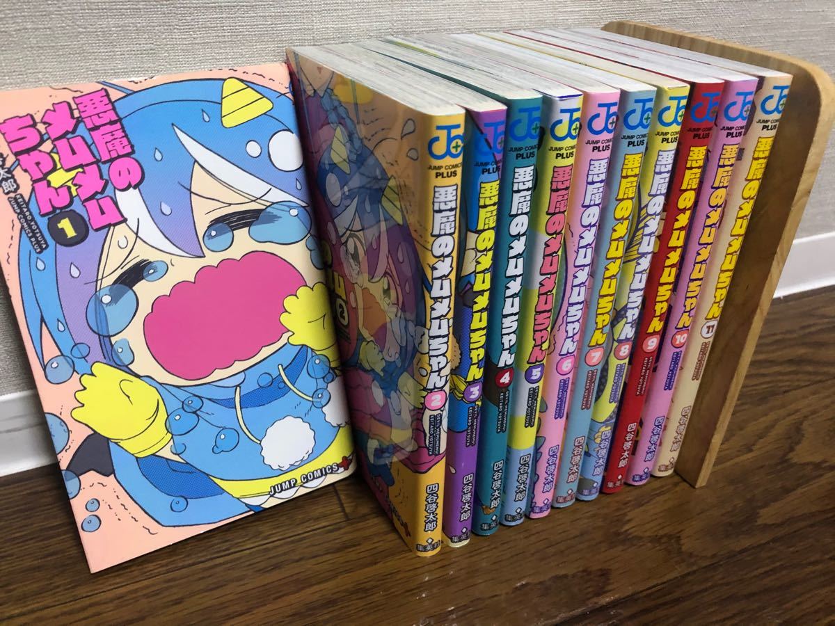 悪魔のメムメムちゃん 全巻 セット 1-11巻|Yahoo!フリマ(旧 悪魔のメムメムちゃん 全巻 セット 1-11巻|Yahoo!フリマ(旧