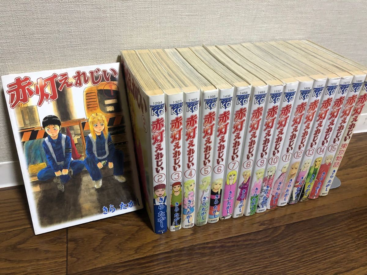 Paypayフリマ 赤灯えれじい 東京物語 全巻 セット 全16冊 Paypayフリマ 赤灯えれじい 東京物語 全巻 セット 全16冊