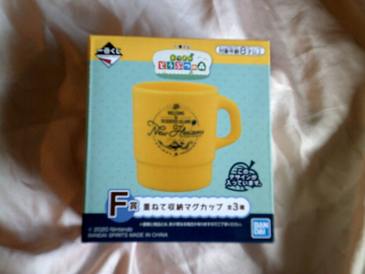 ★★重ねて収納　マグカップ F賞 黄色 あつまれ どうぶつの森 あつ森 一番くじ　新品未開封★_画像1