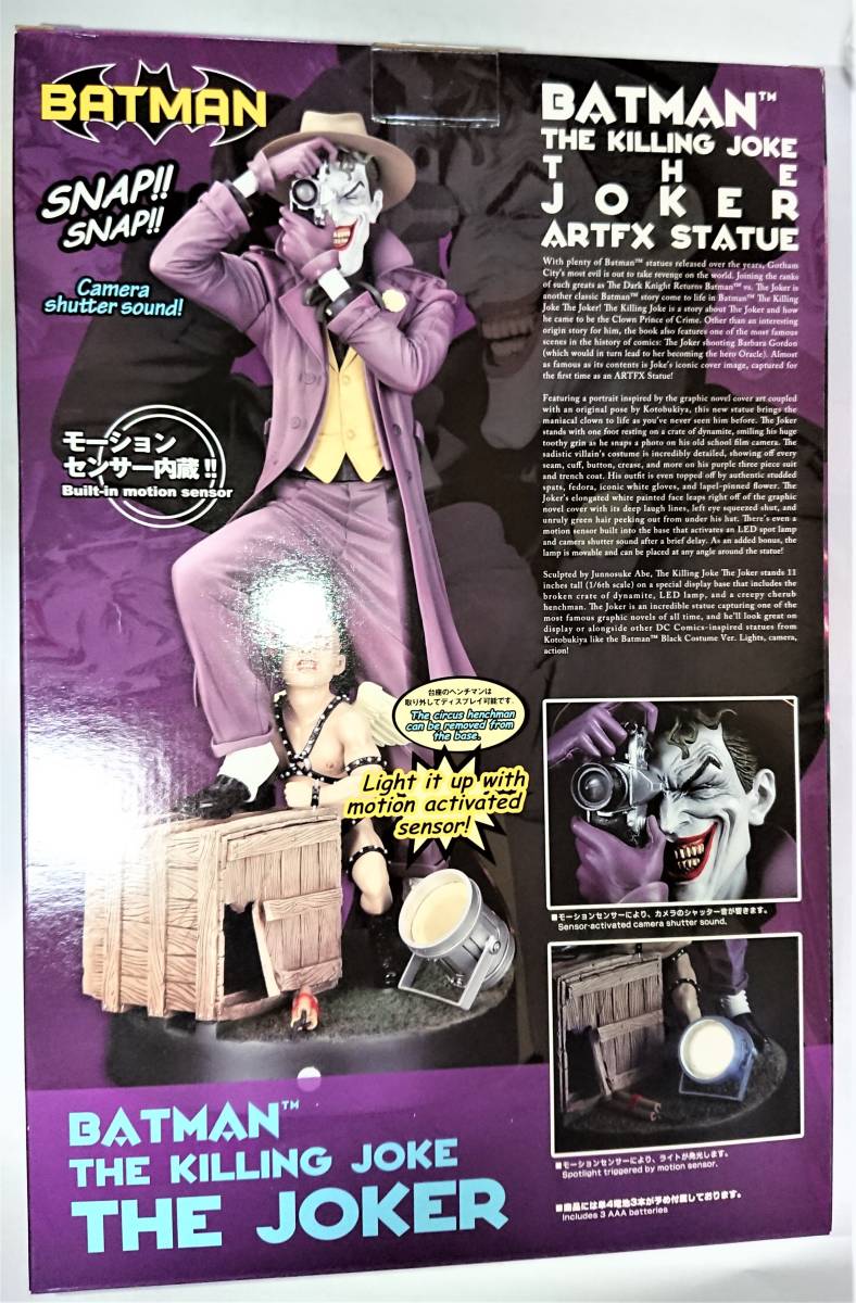 ARTFX バットマン キリングジョーク ジョーカー THE KILLING JOKE 1/6 フィギュア　コトブキヤ_画像2