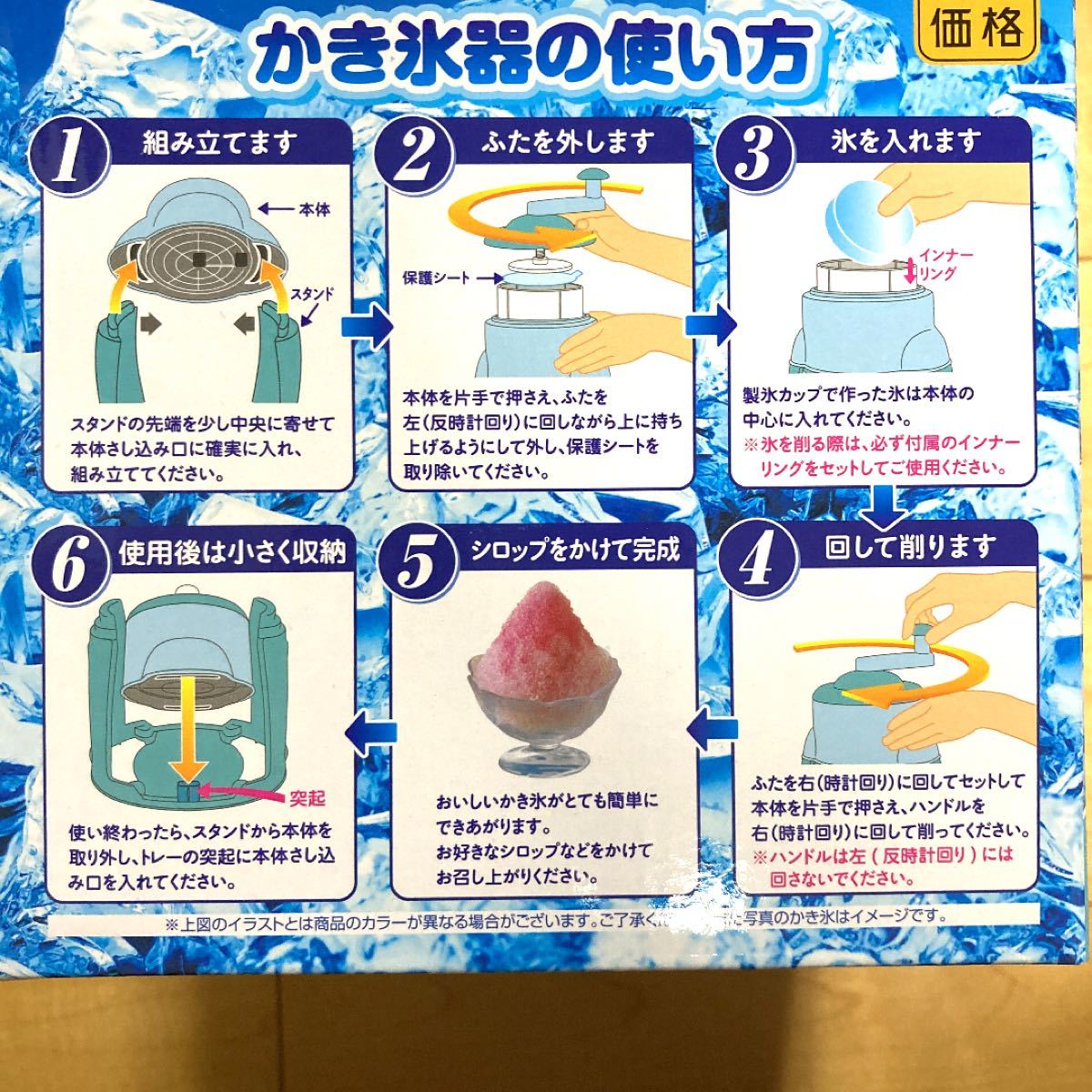 Paypayフリマ 手動 かき氷器 かき氷 ブルー Paypayフリマ 手動 かき氷器 かき氷 ブルー