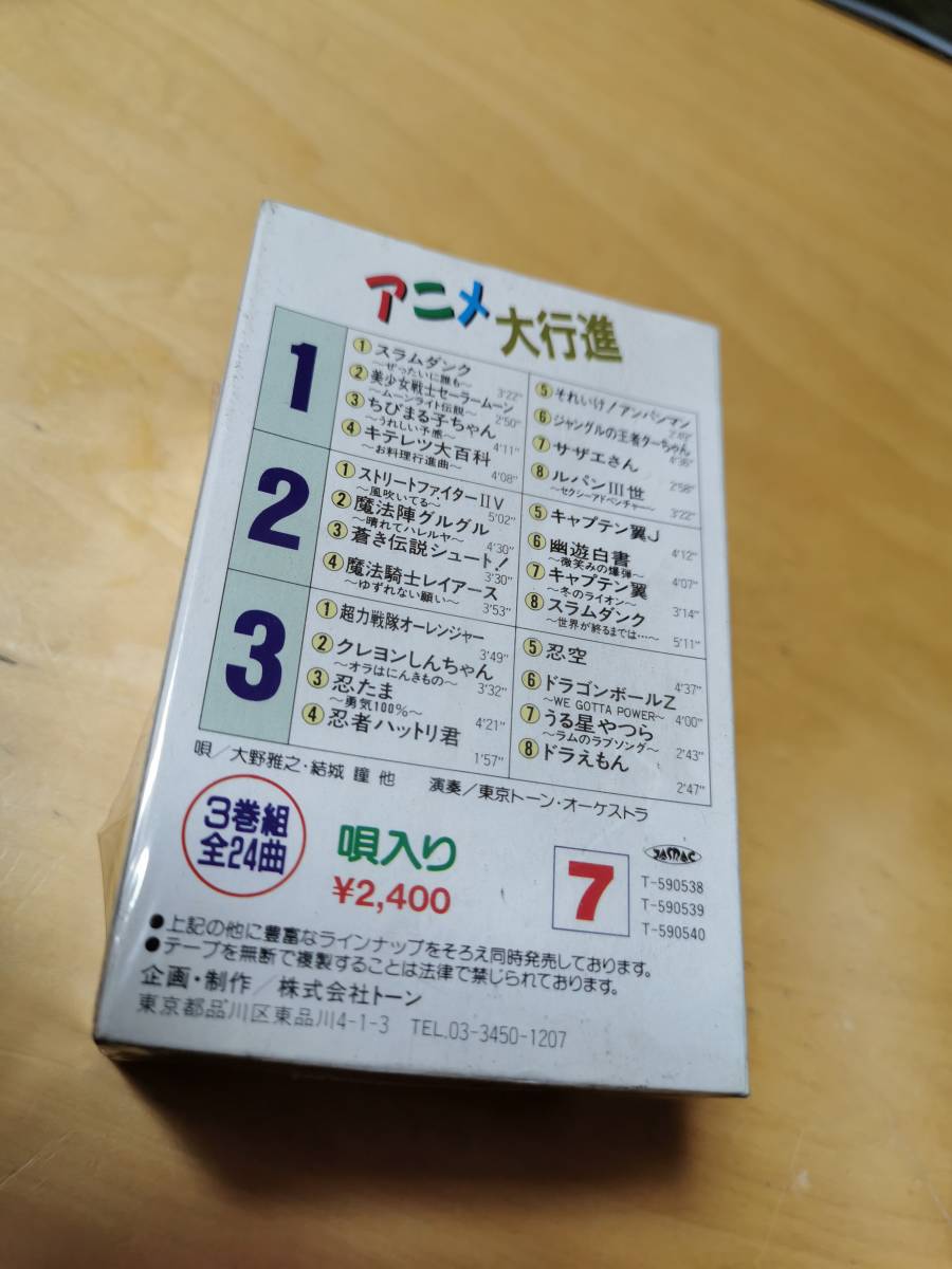 [ не использовался ] аниме .. кимоно Mahoujin Guru Guru Dragon Ball Z Sazae-san Sailor Moon др. кассетная лента 3 шт. комплект 