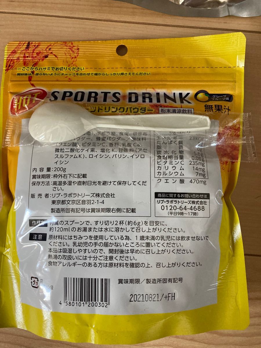 食品　粉末スポーツドリンク　3袋