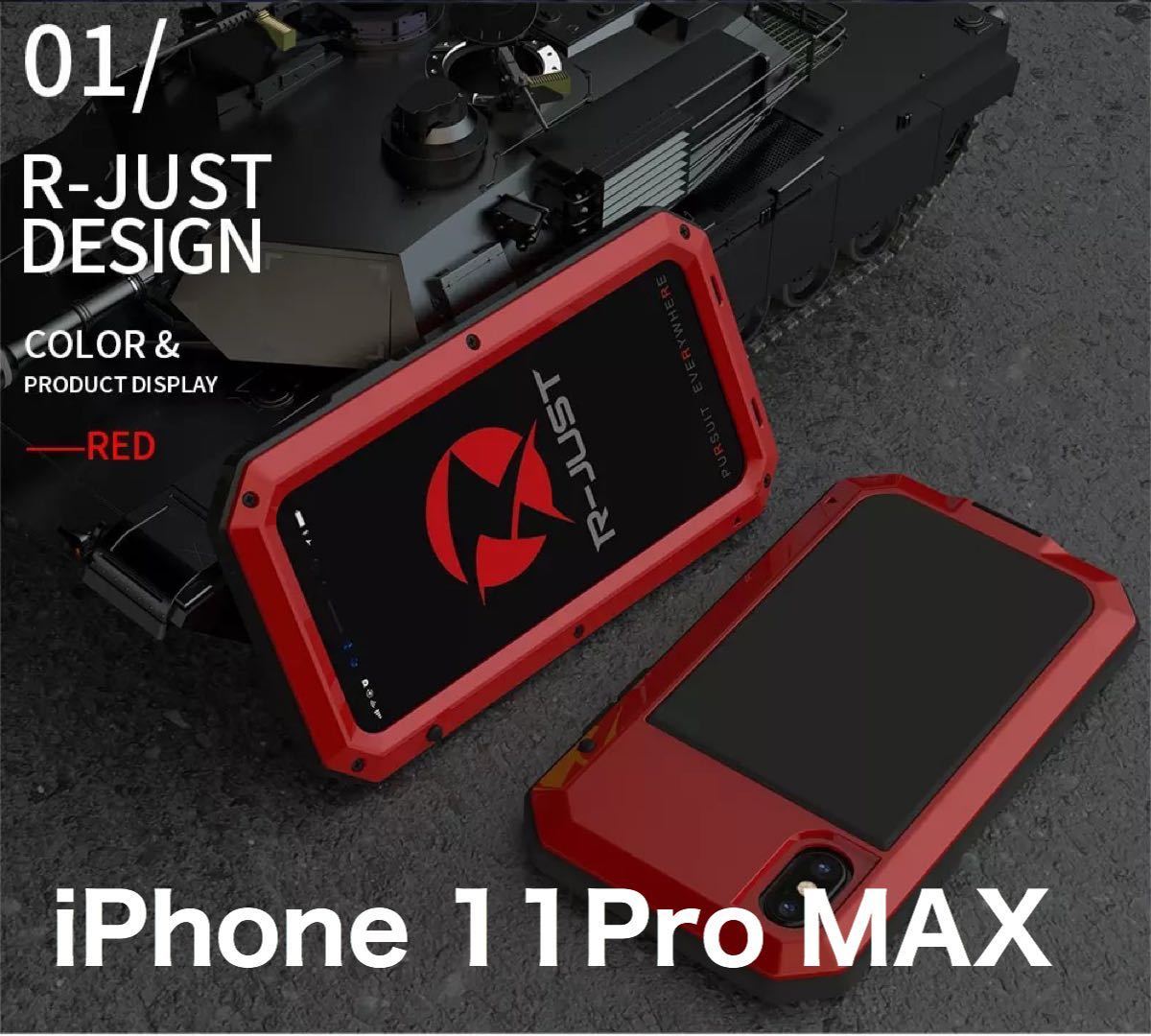 【新品】iPhone 11 Pro MAX バンパー ケース 対衝撃 防水 防塵 頑丈 高級 アーミー 赤 レッド_画像1