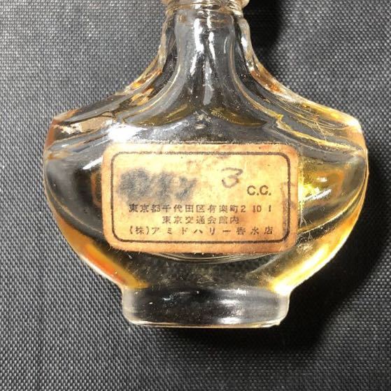 香水 瓶 ビン ミニボトル 16cc 空き瓶 11本 空瓶 資生堂 アミドバリ スモール 小さめ