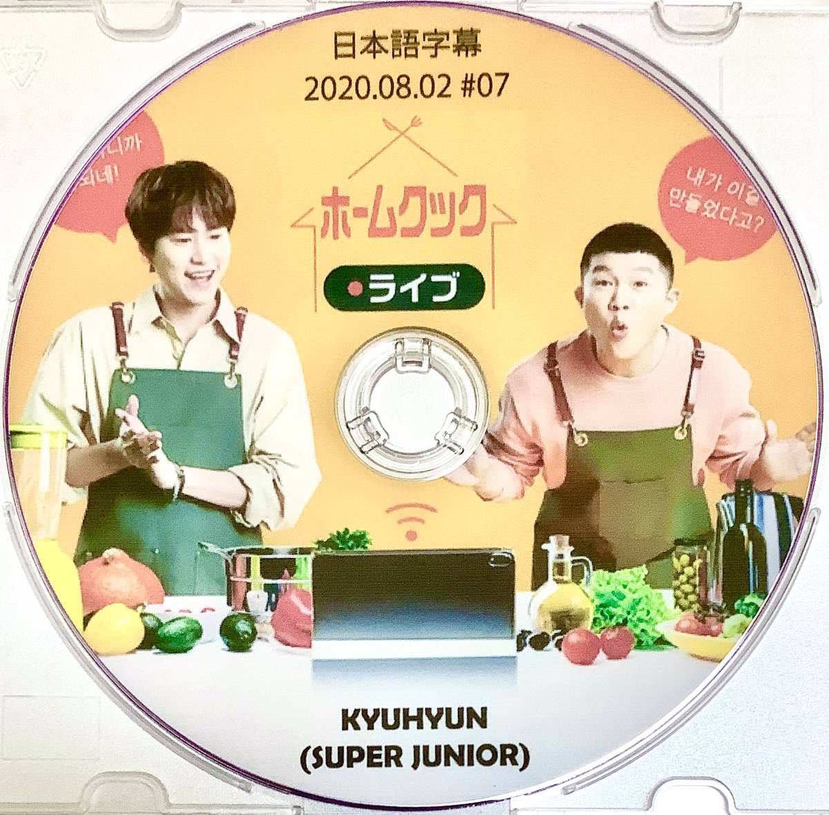 Paypayフリマ 日本語字幕 Super Junior キュヒョン ホームクック ライブ 7 イトゥク出演回 韓国バラエティ 料理番組dvd Paypayフリマ 日本語字幕 Super Junior キュヒョン ホームクック ライブ 7 イトゥク出演回 韓国バラエティ 料理番組dvd