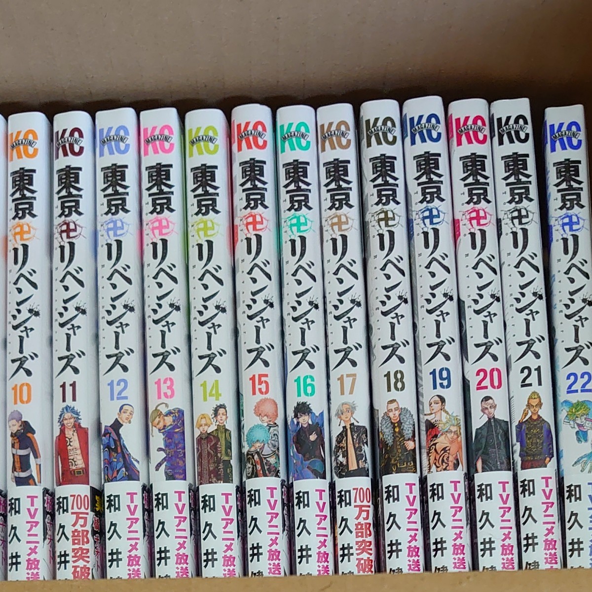 （新品未開封シュリンク付）東京卍リベンジャーズ全巻セット+専用収納ボックス