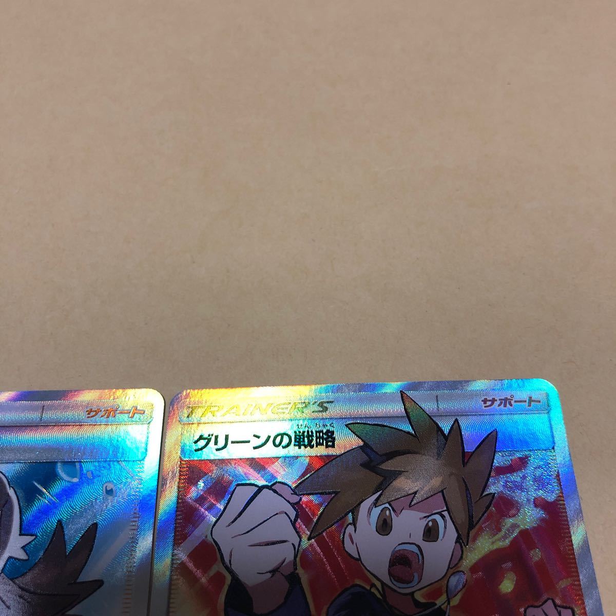 ポケモンカード ブルーの探索sr レッドの挑戦sr グリーンの戦略 ポケモンカード ブルーの探索sr レッドの挑戦sr グリーンの戦略