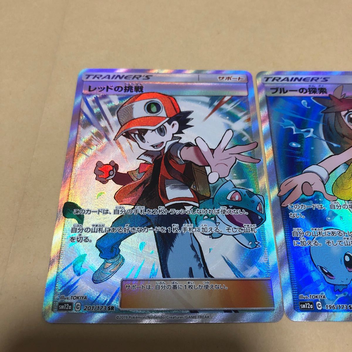 ポケモンカード ブルーの探索sr レッドの挑戦sr グリーンの戦略 ポケモンカード ブルーの探索sr レッドの挑戦sr グリーンの戦略