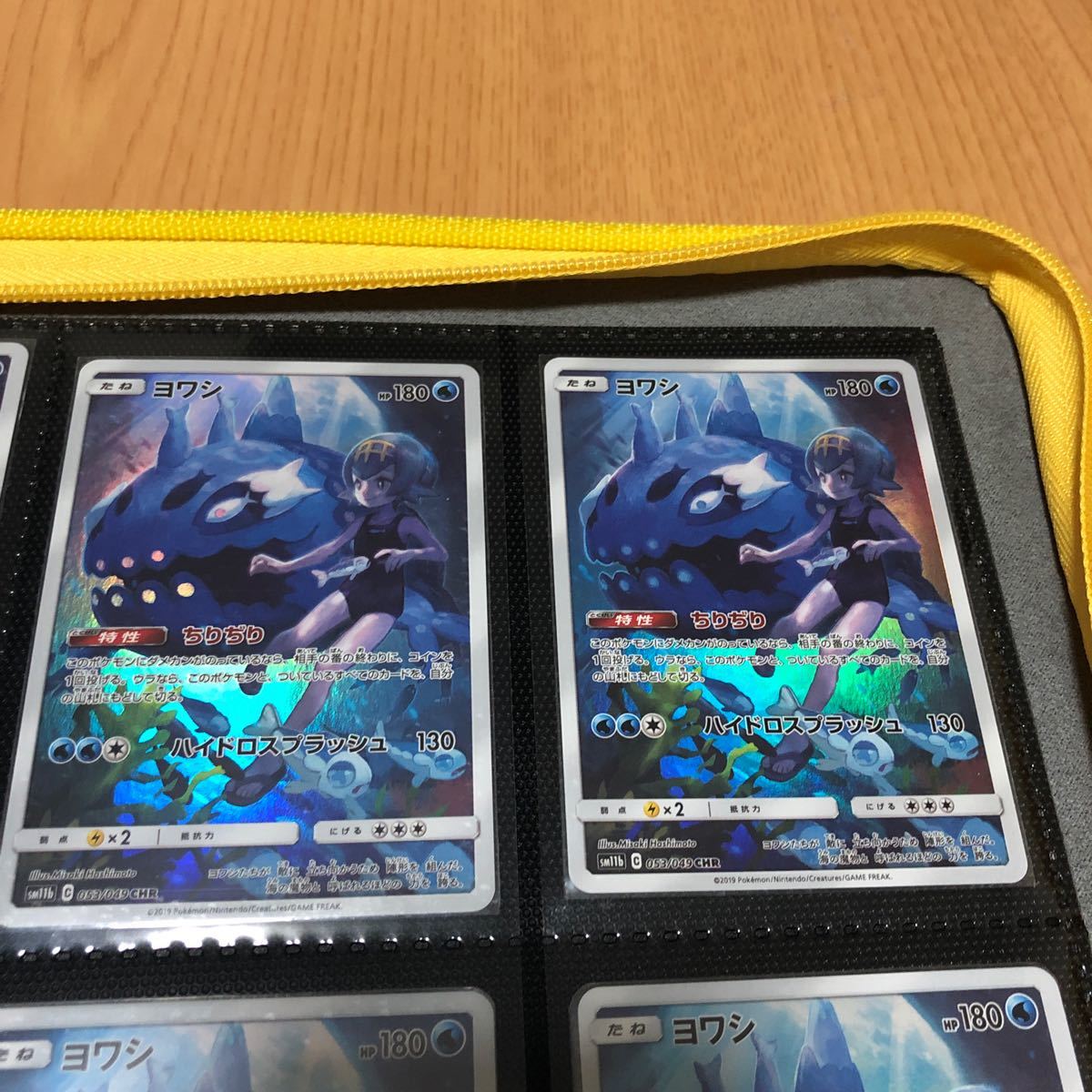 Paypayフリマ ポケモンカード ヨワシ Chr 8枚セット Paypayフリマ ポケモンカード ヨワシ Chr 8枚セット