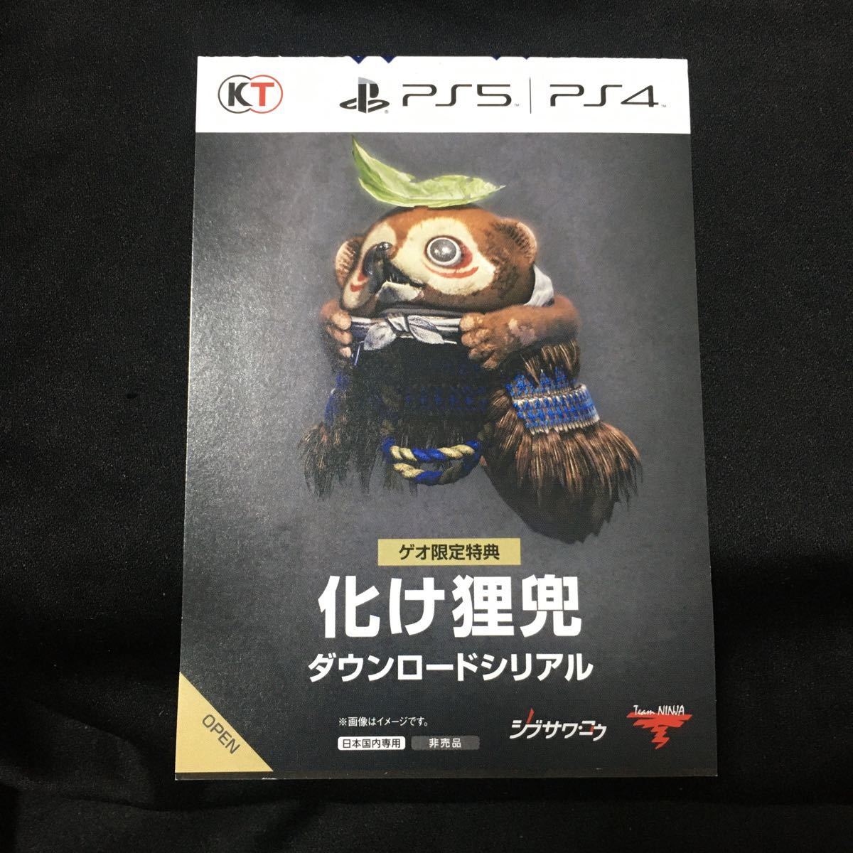 【PS5】 仁王2 リマスタード コンプリート エディション 送料無料、匿名配送、当日発送可能♪