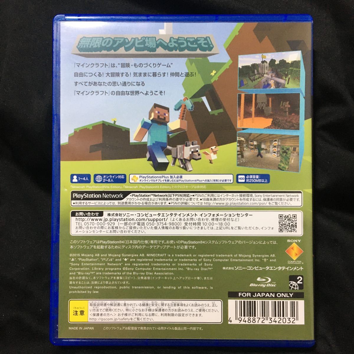 Paypayフリマ Ps4 マインクラフト Minecraft マイクラ 送料無料 匿名配送 当日発送可能 Paypayフリマ Ps4 マインクラフト Minecraft マイクラ 送料無料 匿名配送 当日発送可能