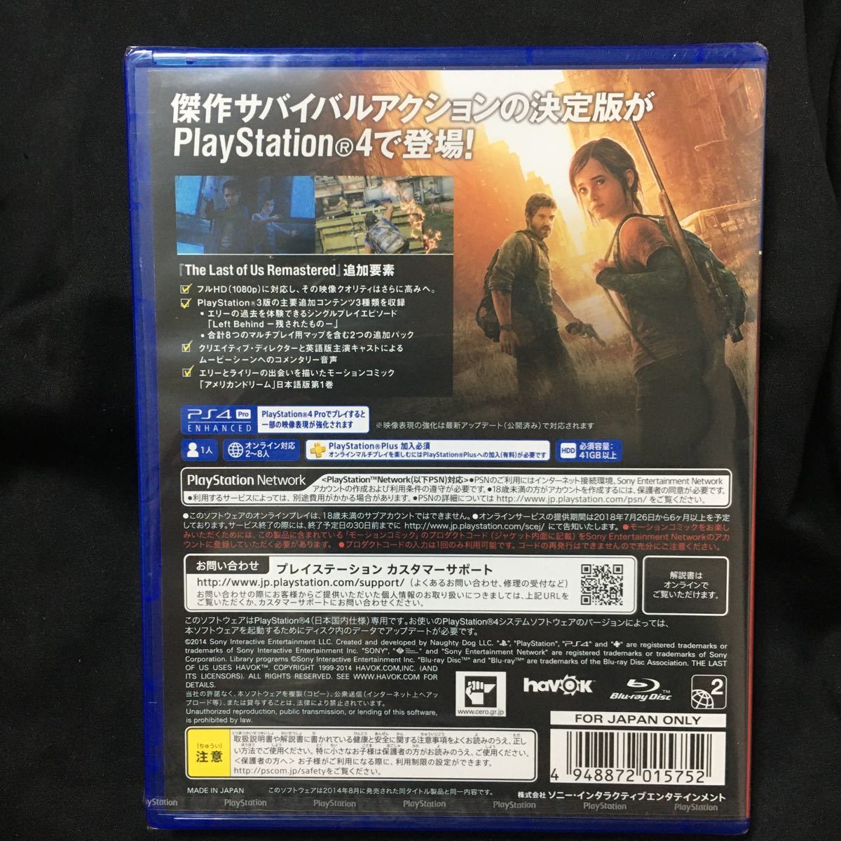 新品！未開封！【PS4】 ラストオブアス The Last of Us Remastered [PlayStation Hits]