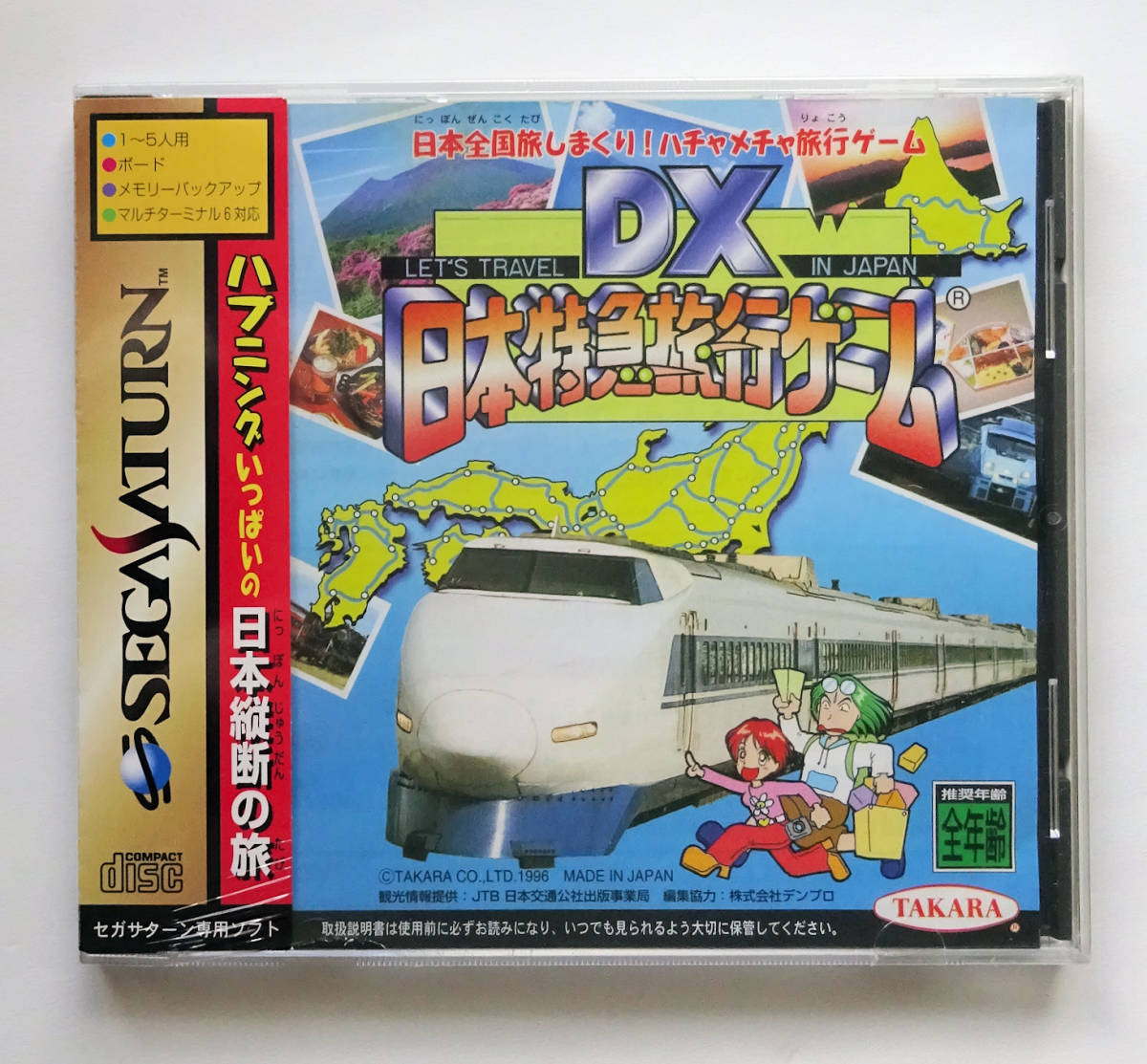 日本特急旅行ゲーム Dxの値段と価格推移は 43件の売買情報を集計した日本特急旅行ゲーム Dxの価格や価値の推移データを公開 日本特急旅行ゲーム Dxの値段と価格推移は 43件の売買情報を集計した日本特急旅行ゲーム Dxの価格や価値の推移データを公開