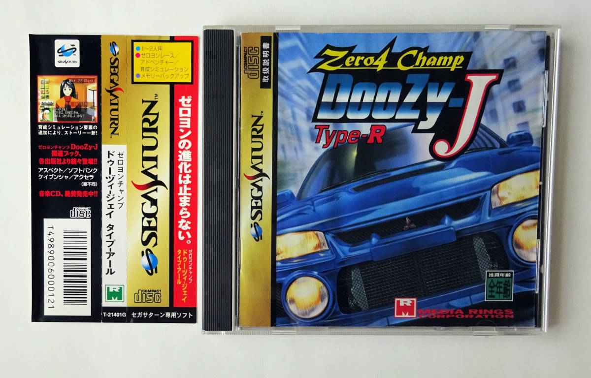 ゼロヨンチャンプ ドゥージージェイTYPE-R ZERO 4 CHAMP DOOZY-J TYPE R ★ SS セガサターン SEGA SATURNの画像1