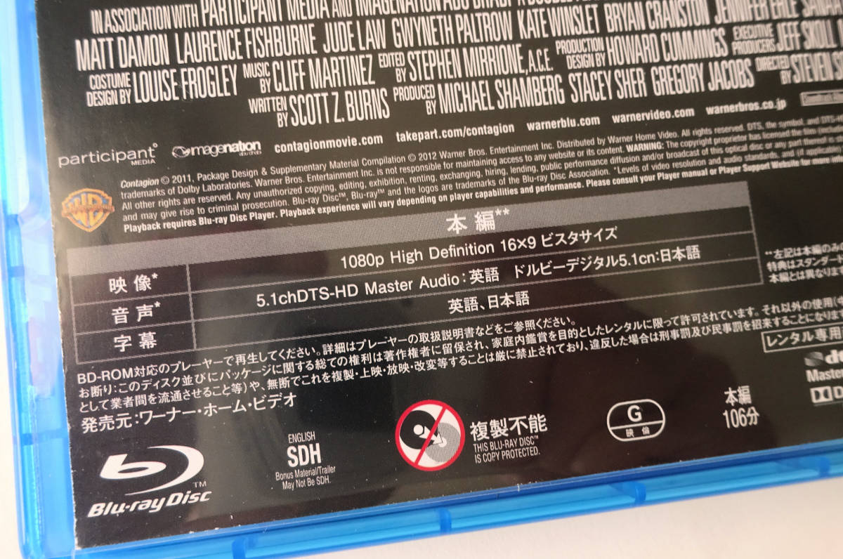 BLU-RAY ★ コンテイジョン CONTAGION ★ ブルーレイ レンタル落ち