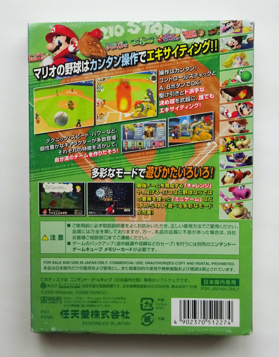 ヤフオク スーパーマリオスタジアム ミラクルベースボール ヤフオク スーパーマリオスタジアム ミラクルベースボール