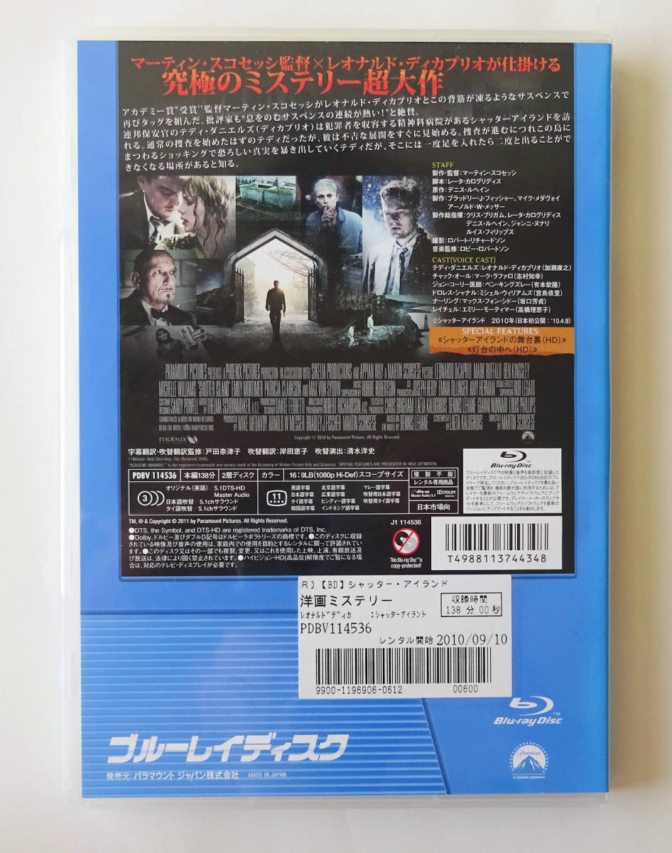 BLU-RAY ★ シャッター　アイランド ( レオナルド・ディカプリオ ) SHUTTER ISLAND ★ ブルーレイ レンタル落ち