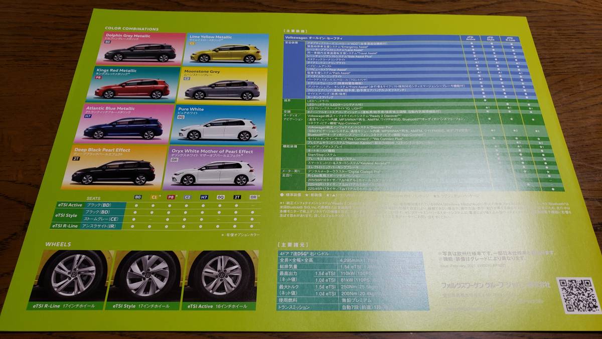 フォルクスワーゲン☆ゴルフカタログ☆2021年2月作成☆VOLKSWAGEN☆Golf☆欧州車外車_画像2