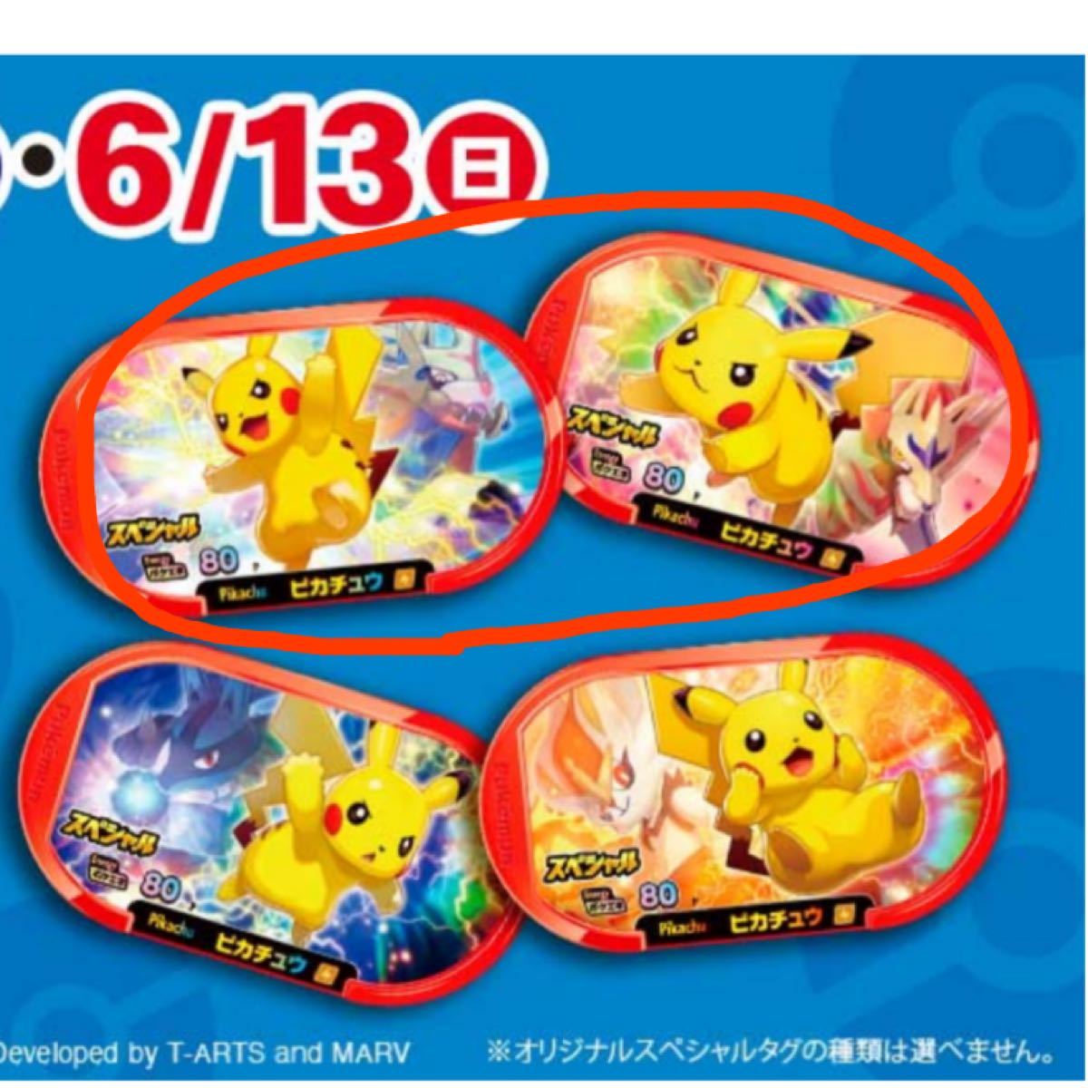 Paypayフリマ ポケモン メザスタ マクドナルド ハッピーセットオリジナル スペシャルタグ 限定 ザマゼンタ ザシアン