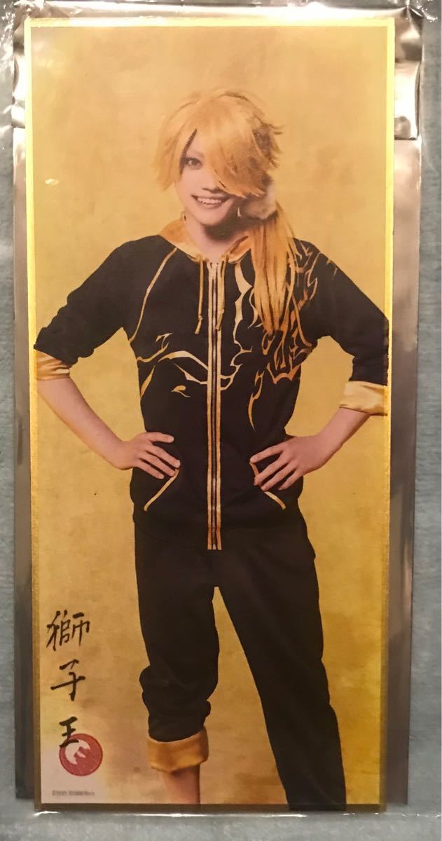 Paypayフリマ 舞台 刀剣乱舞 綺伝 いくさ世の徒花 刀ステ ランダム短冊 獅子王 伊崎龍次郎 Paypayフリマ 舞台 刀剣乱舞 綺伝 いくさ世の徒花 刀ステ ランダム短冊 獅子王 伊崎龍次郎