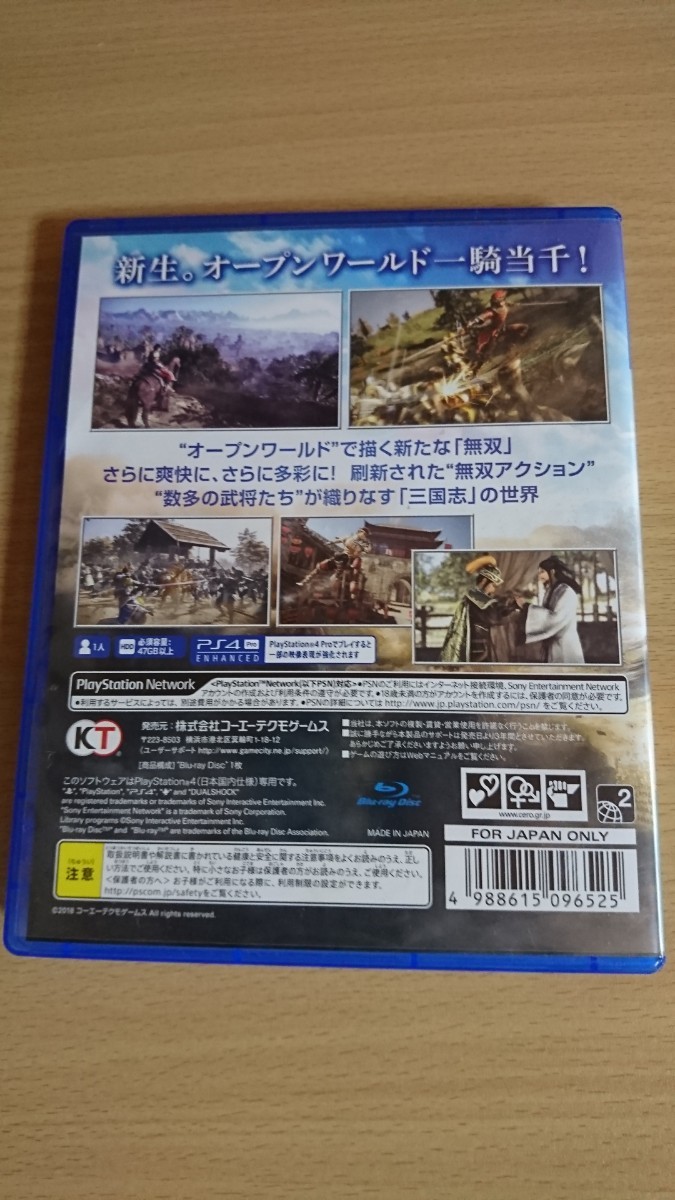 【PS4】 真・三國無双8 [通常版] ソフト