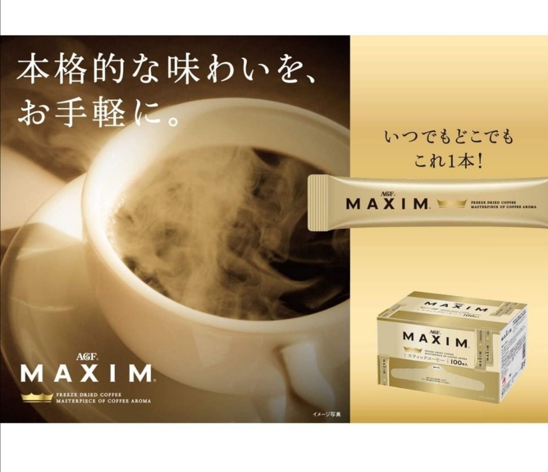 AGF　MAXIMスティックコーヒー100本入