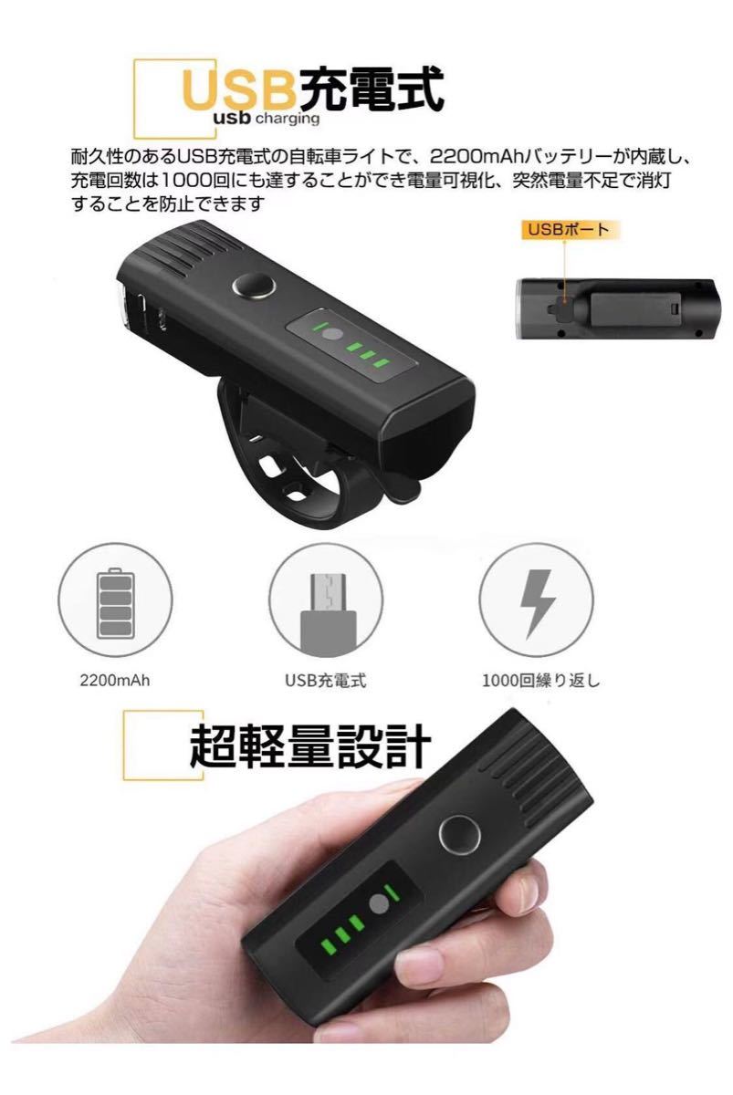 自転車ライト 充電式 LEDヘッドライト テールライト 高輝度 USB充電　 ロードバイクライト
