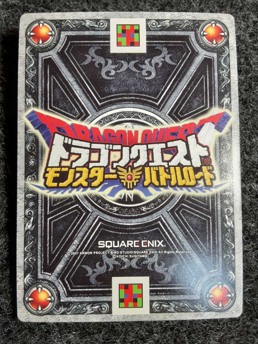 超 800分の1排出/ロトカード ドラゴンクエストバトルロード 超 800分の1排出/ロトカード ドラゴンクエストバトルロード