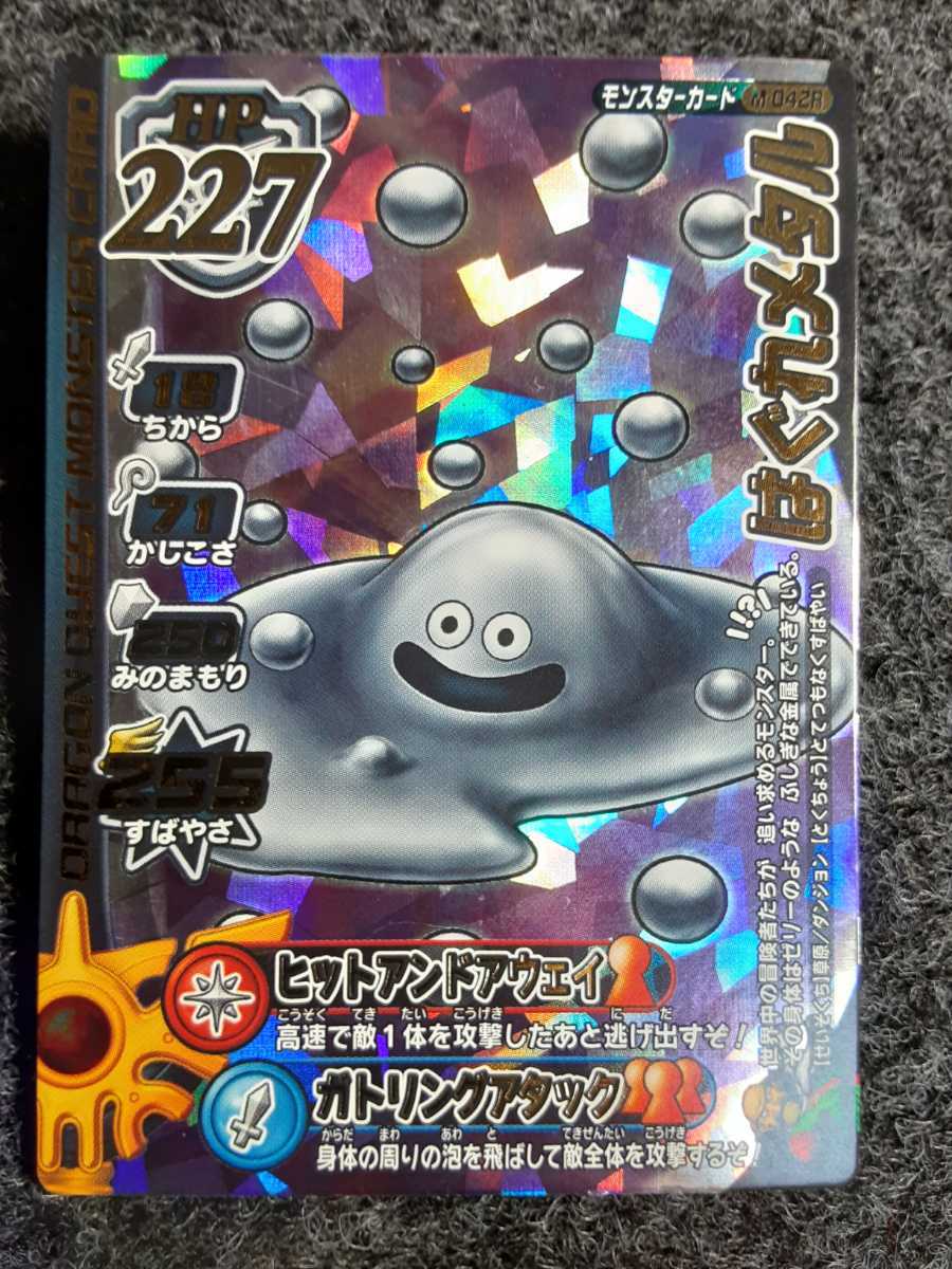 超 800分の1排出/ロトカード ドラゴンクエストバトルロード 超 800分の1排出/ロトカード ドラゴンクエストバトルロード