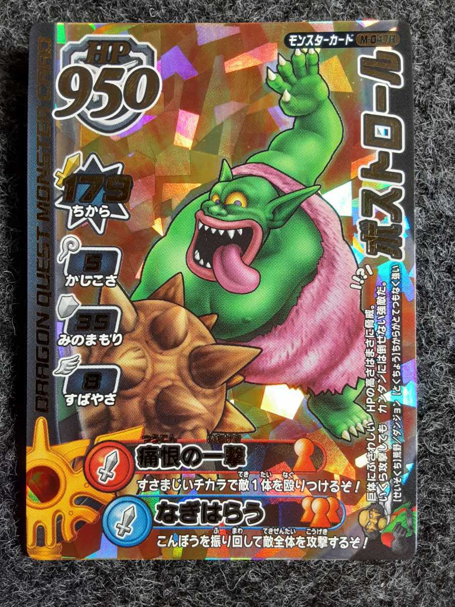 新品同様/超希少 激レア排出/ロトカード】ドラゴンクエスト 新品同様/超希少 激レア排出/ロトカード】ドラゴンクエスト