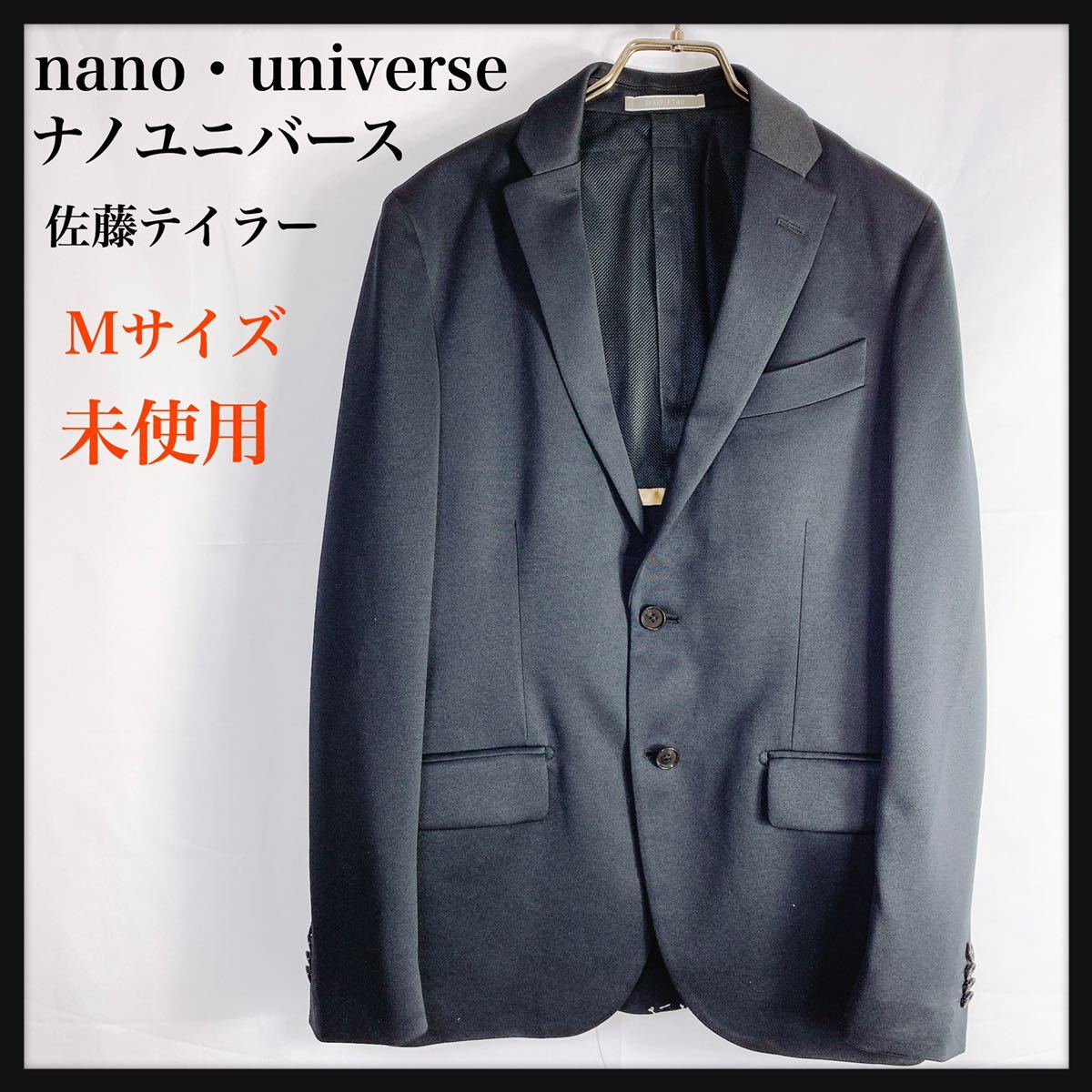 グッドふとんマーク取得 nano・universe×佐藤テーラー スーツセット50 