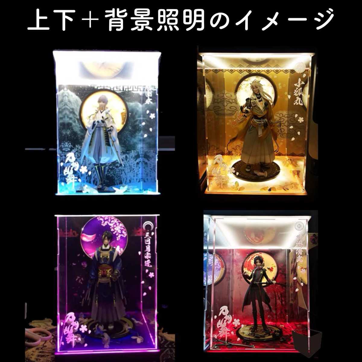 ARTFX J 刀剣乱舞 ONLINE 燭台切光忠 とうらぶ 1/8 コトブキヤ ☆専用☆ フィギュアケース 展示ケース LED照明 ディスプレイ ショーケース_画像3