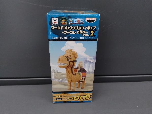 ワンピース ワールドコレクタブルフィギュア Zoo Vol 2の値段と価格推移は 件の売買情報を集計したワンピース ワールドコレクタブルフィギュア Zoo Vol 2の価格や価値の推移データを公開 ワンピース ワールドコレクタブルフィギュア Zoo Vol 2の値段と価格推移は 件の売買情報を集計したワンピース ワールドコレクタブルフィギュア Zoo Vol 2の価格や価値の推移データを公開