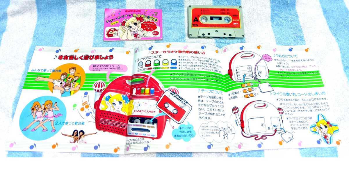 Yahoo!オークション - 新品 キャンディキャンディ スター Yahoo!オークション - 新品 キャンディキャンディ スター