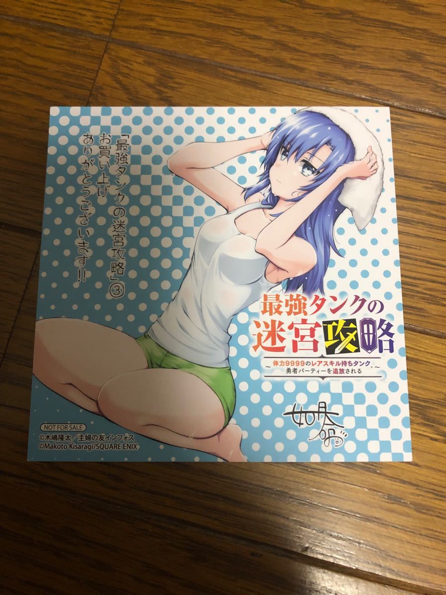 Paypayフリマ 全巻初版 最強タンクの迷宮攻略全巻1 4巻セット Paypayフリマ 全巻初版 最強タンクの迷宮攻略全巻1 4巻セット