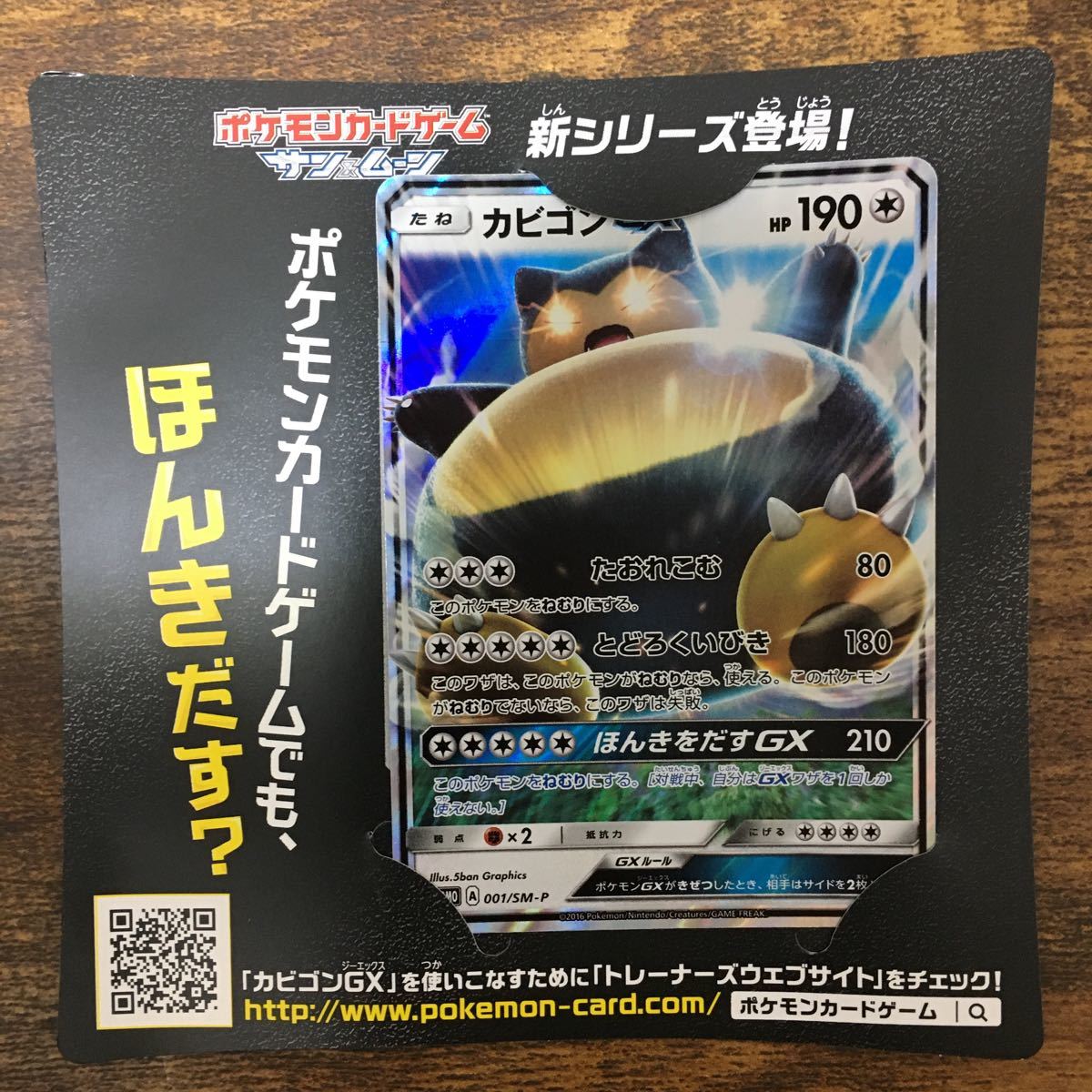 Paypayフリマ ポケモンカード カビゴン ポケモン サン 3ds 封入品 Paypayフリマ ポケモンカード カビゴン ポケモン サン 3ds 封入品