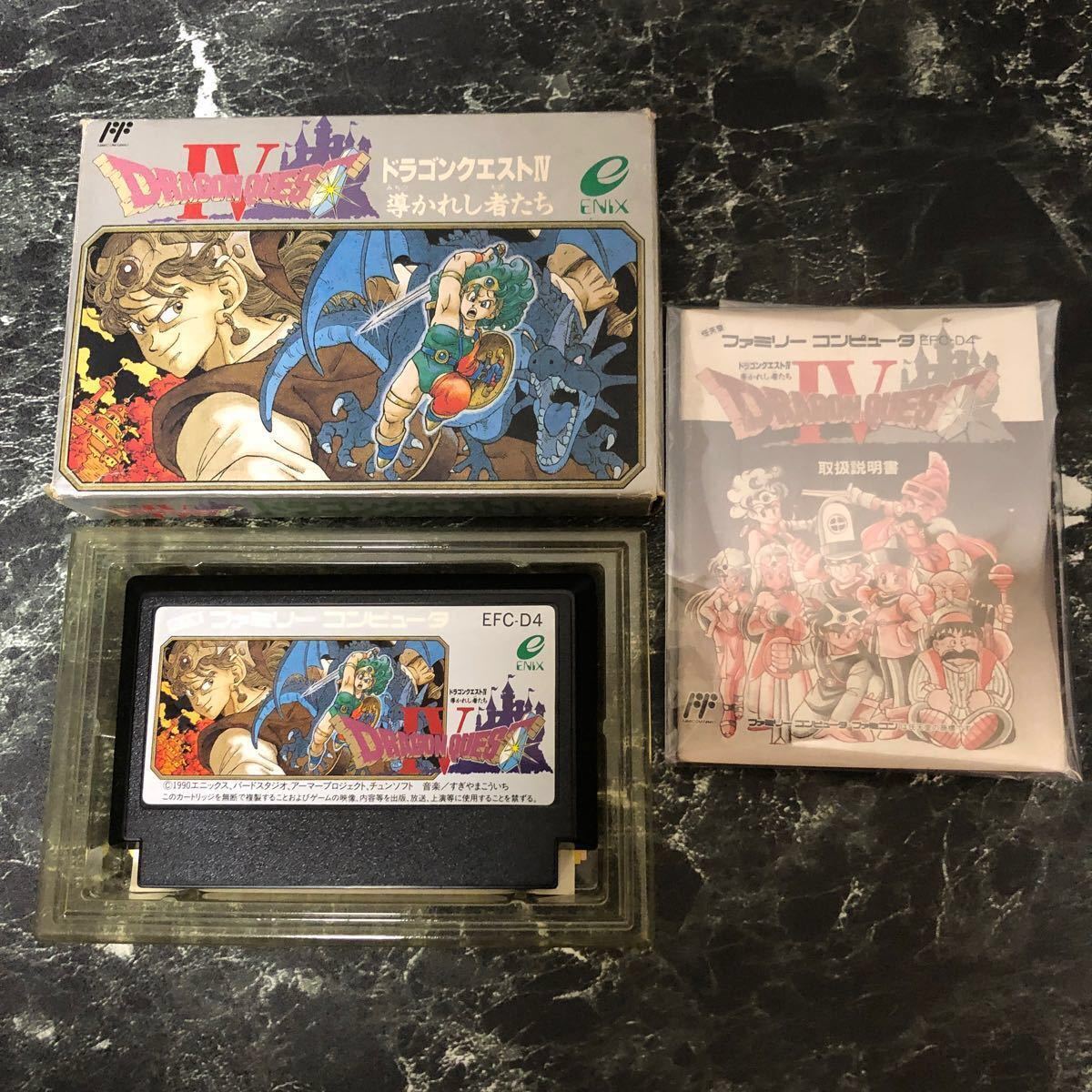 【中古】ドラゴンクエスト４　箱　説明書　葉書　有り　ファミコン ソフト　起動良好　ネコポス ドラクエ